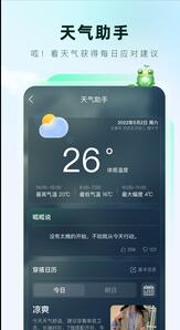 呱呱天气