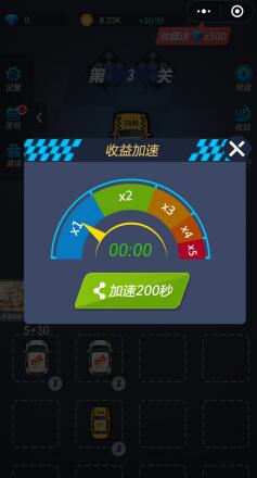 合成飞车